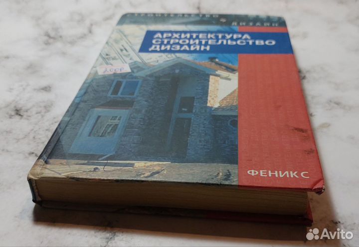 Архитектура Строительство Дизайн