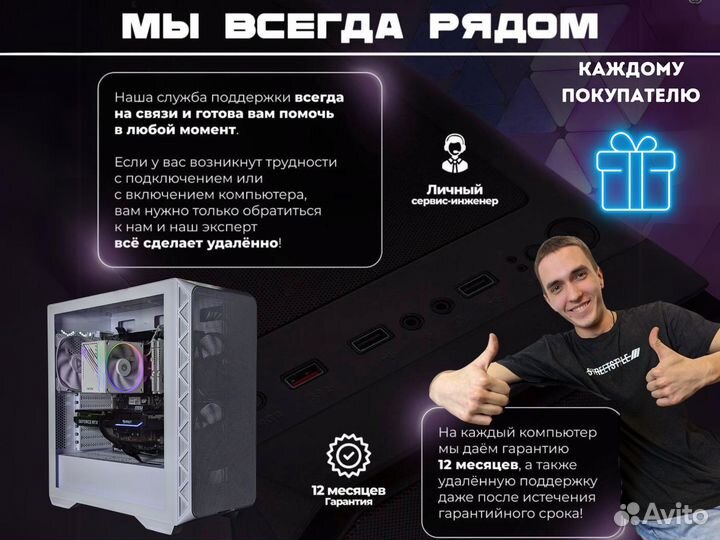 Игровой компьютер/Ryzen 5 7500F/RTX 4070/DDR5 32G