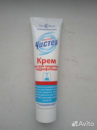 Крем для рук защитный гидрофобный