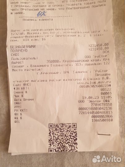 iPhone 14 Pro Max, 1 ТБ