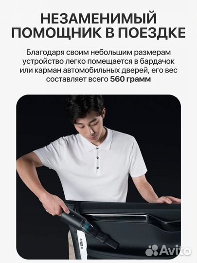 Ручной автомобильный Пылесос CoClean / Вакуумный