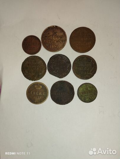 Монеты царские