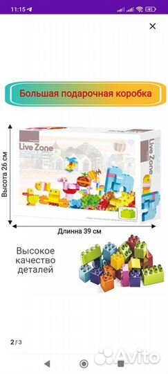 Lego duplo новый