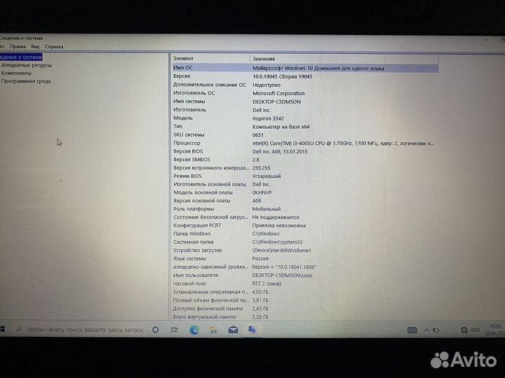 Ноутбук dell insprion 3542