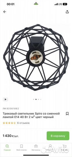 Светильник подвесной