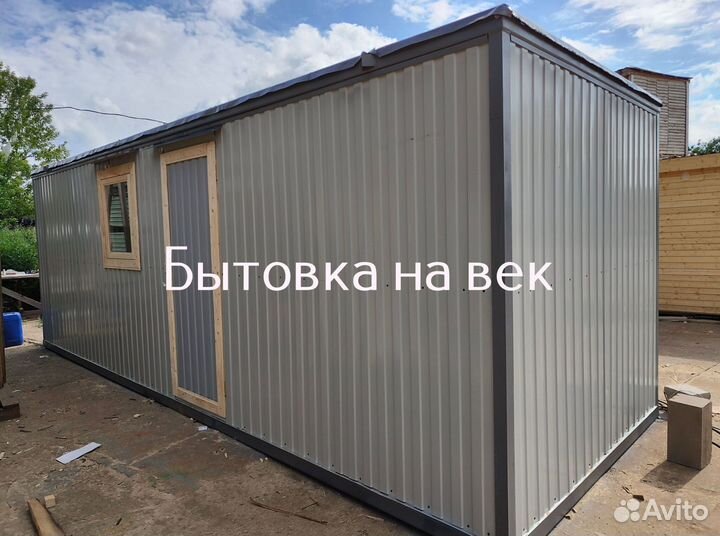 Вагончик бытовка