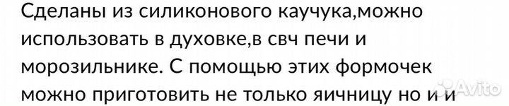 Силиконовая форма для яиц IKEA