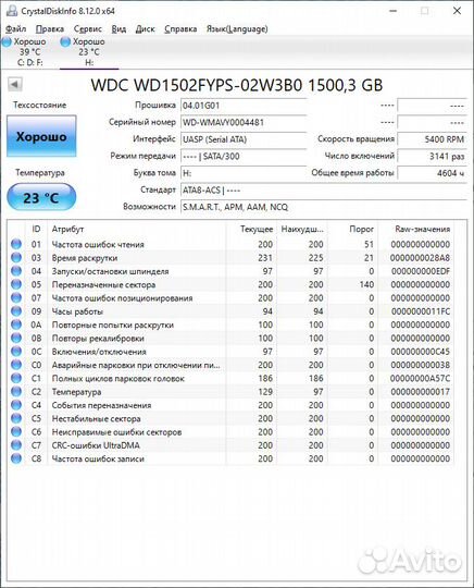 Жесткий диск WD Enterprize 1,5 Тб