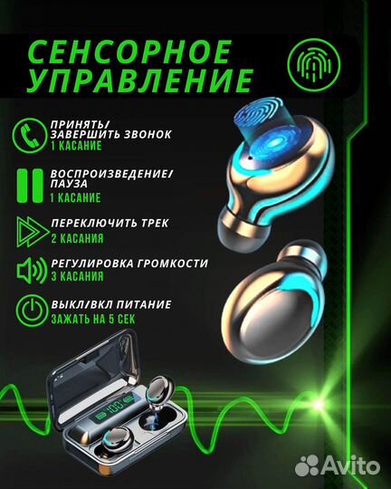 Беспроводные наушники F9 v 5.2 с дисплеем