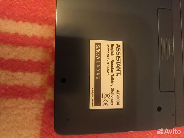 Электронный словарь-переводчик Assistant AT-2094