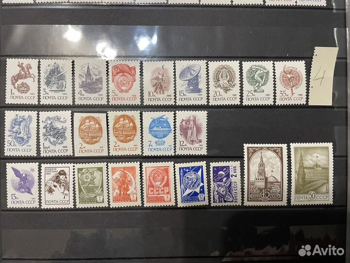 Почтовые марки стандарты СССР и Россия без гашения