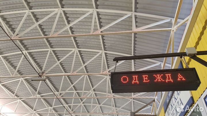 Вывеска бегущая строка двусторонняя-комплект