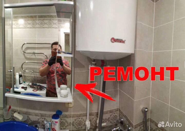 Ремонт водонагревателей и холодильников