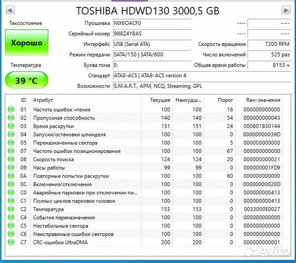 Женский диск Toshiba P300 4тб Hdd 4 tb, Hdd 3 tb