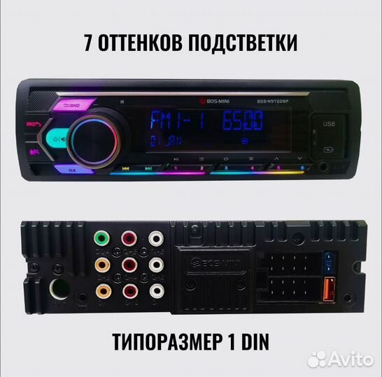 Автомагнитола 1din с bluetooth (процессорная)