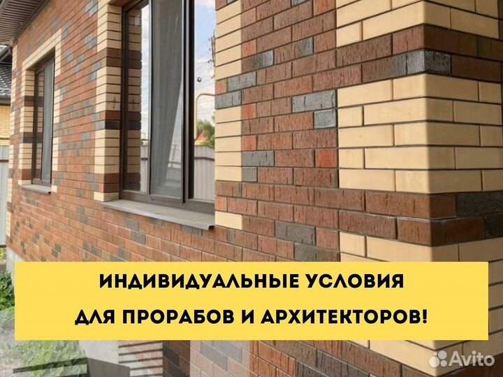 Славянский кирпич официальный