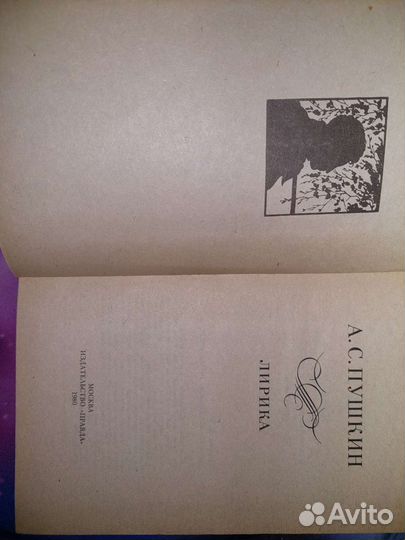 Книги Пушкин А.С