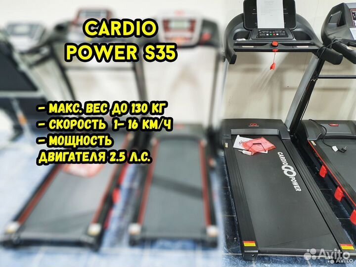 Беговая Дорожка -Power