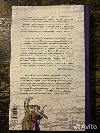 Дина Кирнарская. Классика на бегу