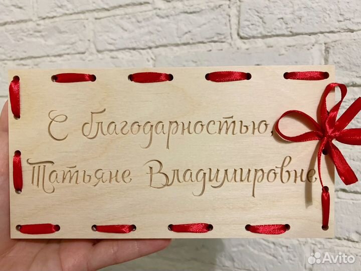 Конверт для денег из дерева