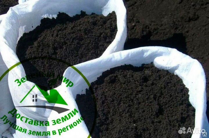 Грунт плодородная земля в мешках чернозем