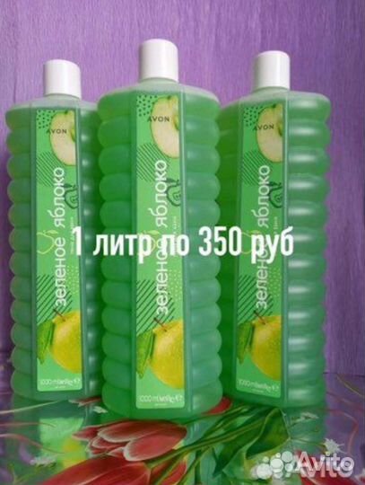 Пена 1 литр Эйвон