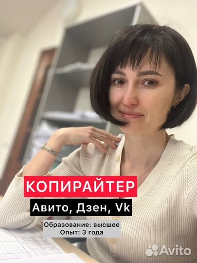 Копирайтер удаленно