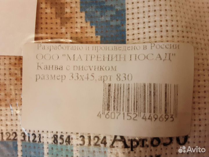 Канва для вышивания 