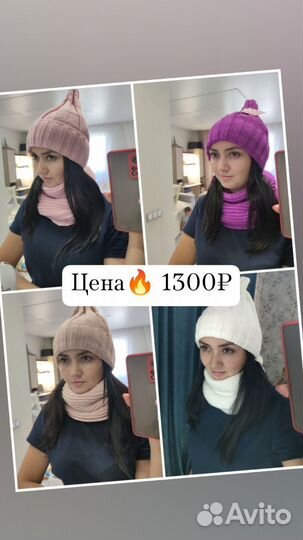 Шапка тыковка детская и снуд