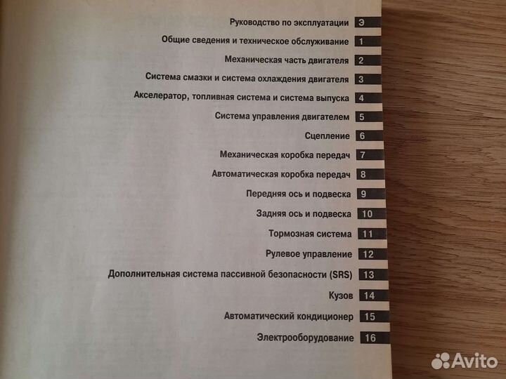 Руководство по эксплуатации nissan Note