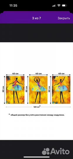 Модульные картины