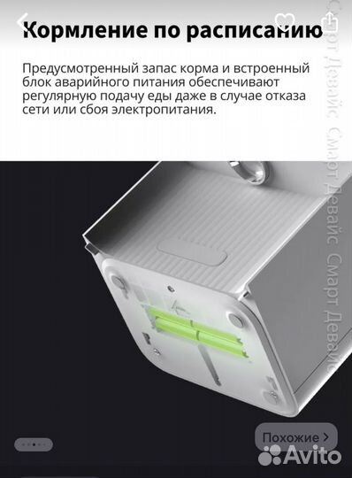 Автоматическая кормушка для кошек и собак xiaomi