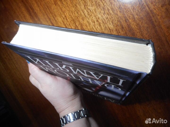 Александра Маринина 