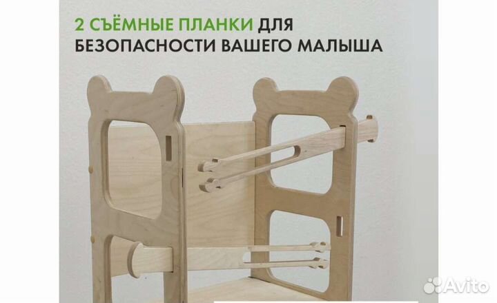 Башня помощника стульчик для кормления Живи стоя