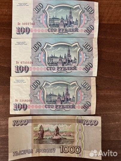 Купюры банка России 100 1993г и 1000 1995г