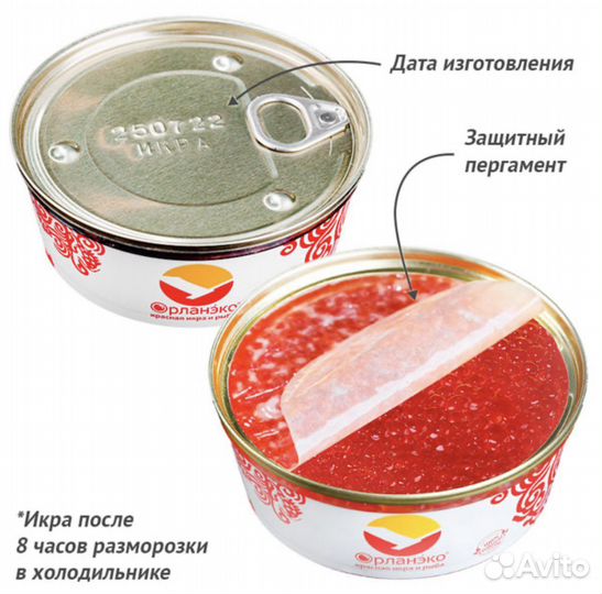 Икра красная горбуши