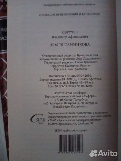 Коллекция приключений и фантастики.Состояние супер