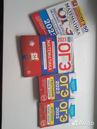Сборники ОГЭ
