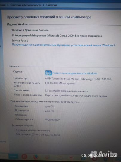 Ноутбук hp compaq 6715s