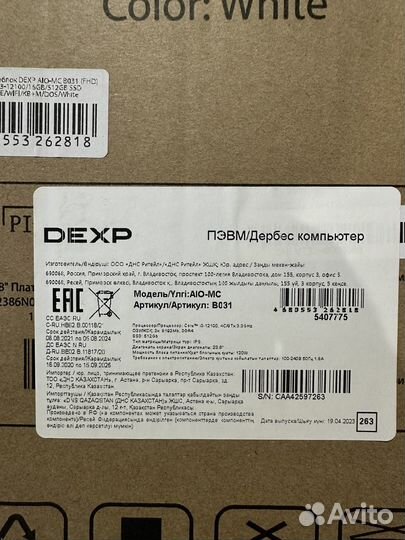 Моноблок dexp core i3