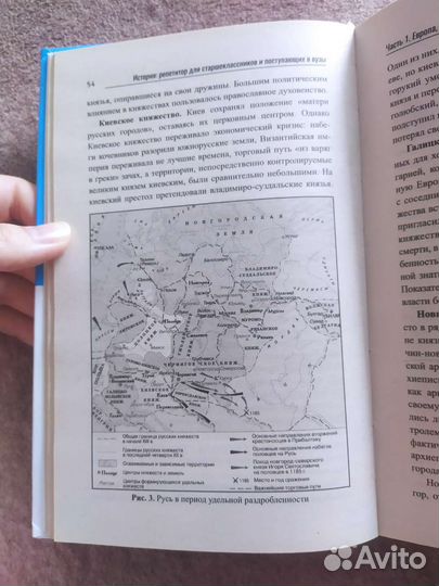 Книга репетитор по истории