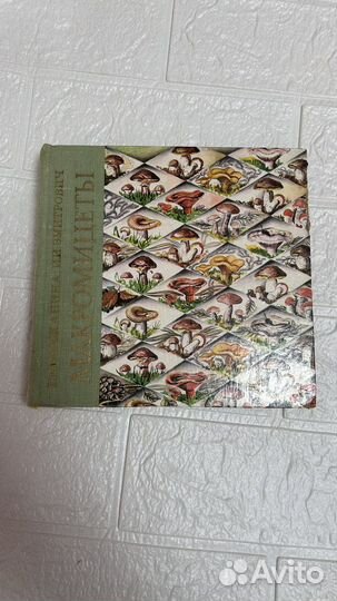 Иллюстрированное пособие для биологов. Минск 1978