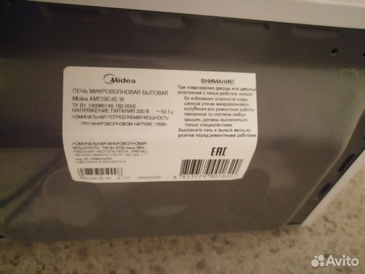 Микроволновка на запчасти