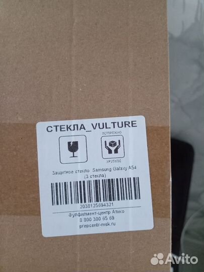 Защитное стекло Samsung Galaxy A54 5G