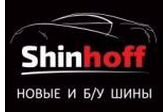 ShinHoff Шины бу из Японии и Европы. Автоаккумуляторы.