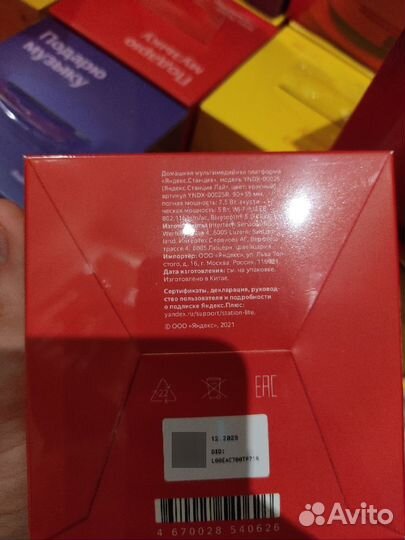 Яндекс станция Лайт Алиса