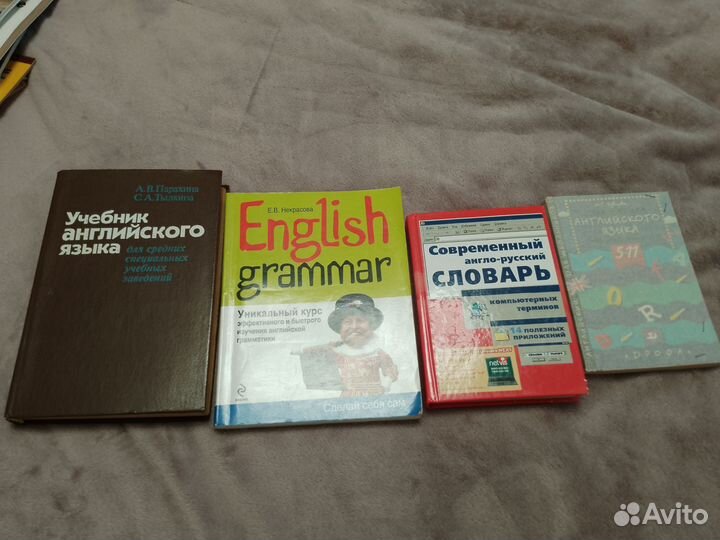 Книжки по Английскому языку