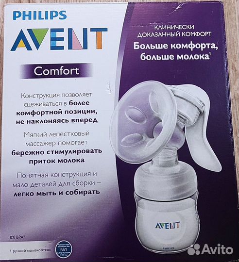 Молокоотсос avent ручной новый