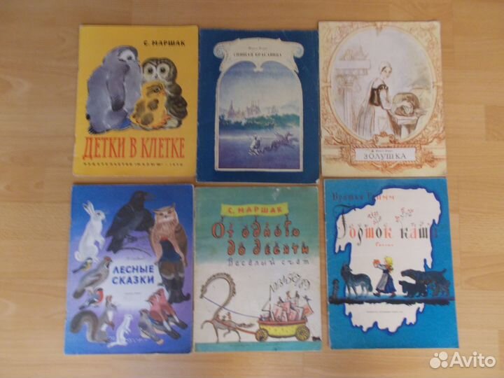 Детские книжки СССР