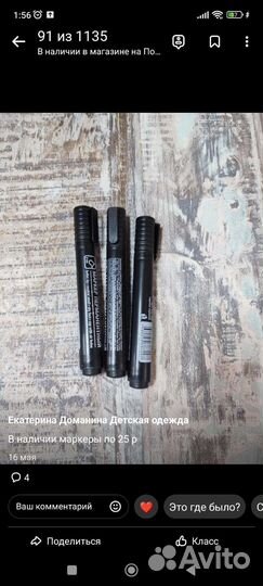 Маркер черный